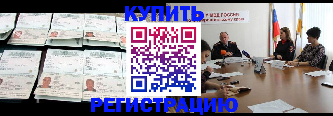миграционный учет в Камешково