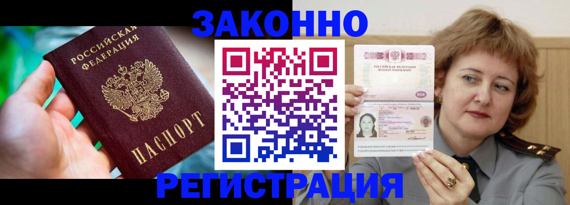 временная регистрация госуслуги в Камешково