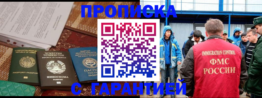 прописка в квартире в Камешково
