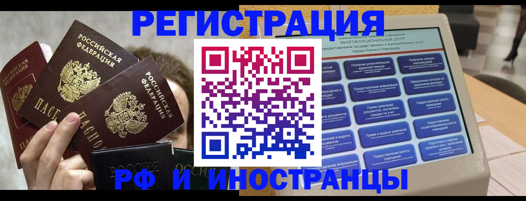 прописка в Камешково