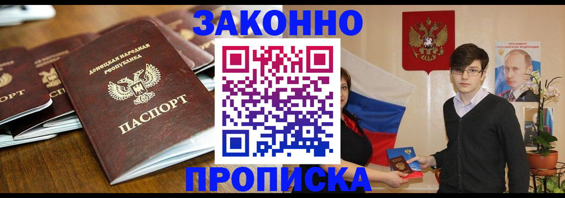 прописка 2026 в Камешково